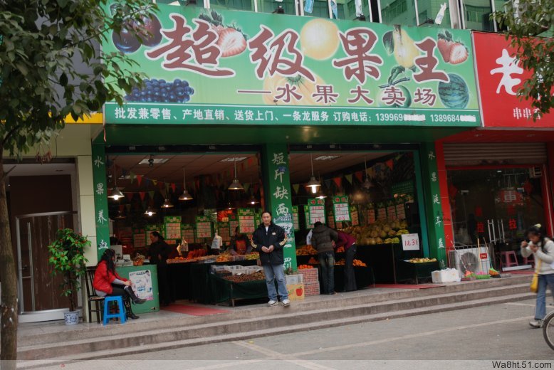 我的总店